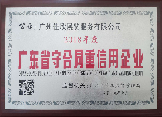 广州展位搭建
