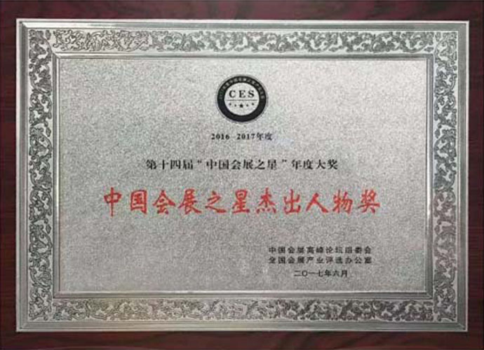 广州展位搭建