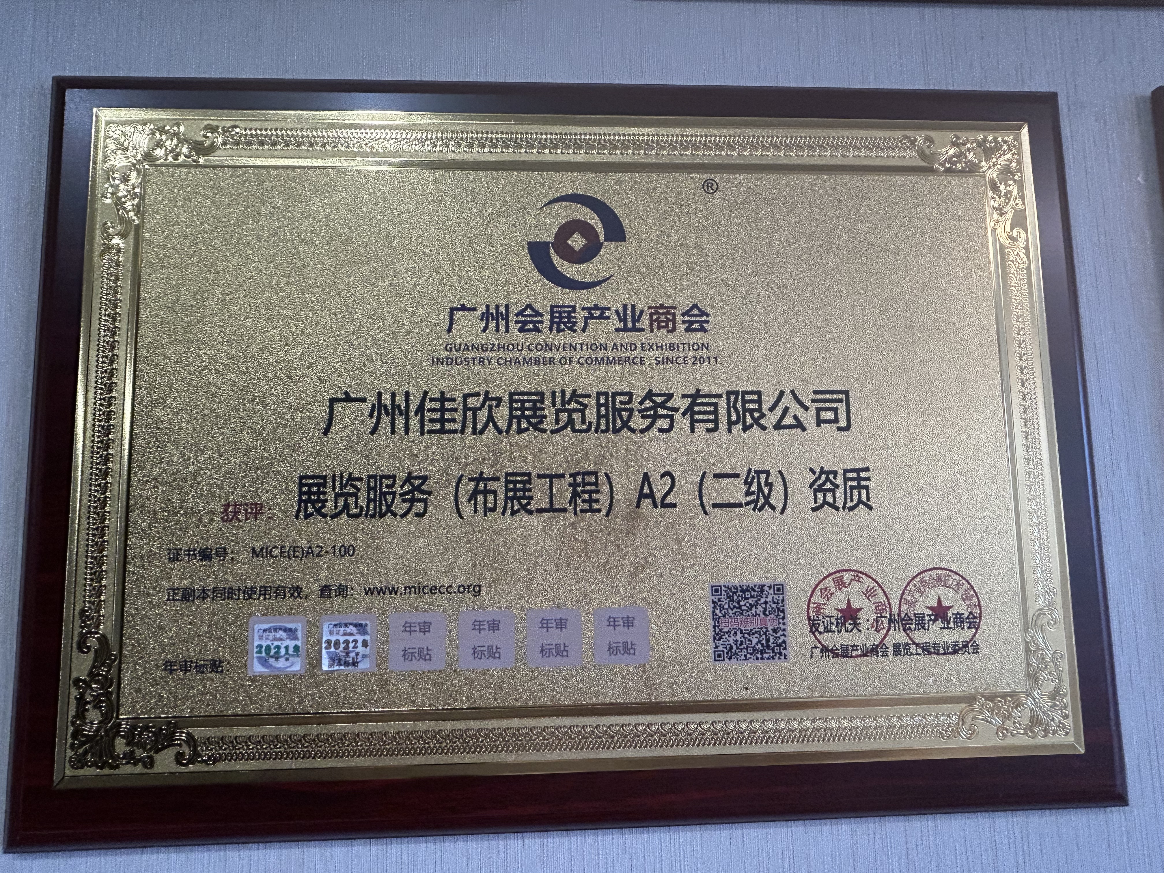 展览工程二级资质